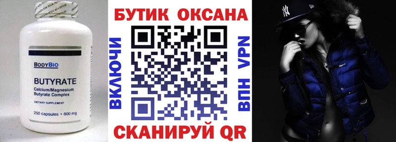 Бутират GHB  mega маркетплейс  Саянск 