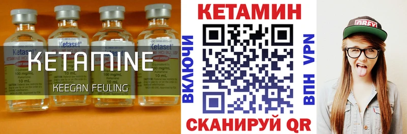 Кетамин ketamine  Саянск 