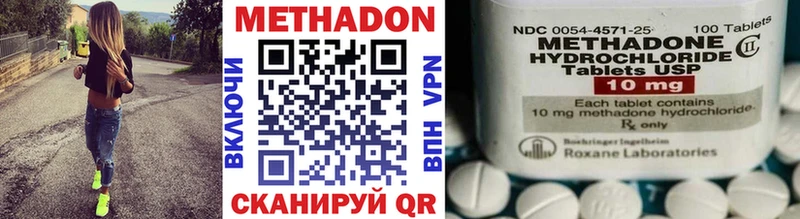 Метадон methadone  что такое   Саянск 