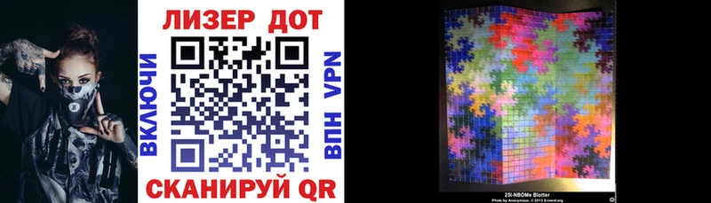 Марки N-bome 1,8мг  где найти наркотики  Саянск 
